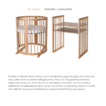 Πολυμορφική κούνια μωρού SMART BED 9in1 | Grey