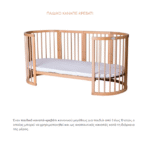 Πολυμορφική κούνια μωρού SMART BED 9in1 | Grey