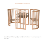 Πολυμορφική κούνια μωρού SMART BED 9in1 | Grey